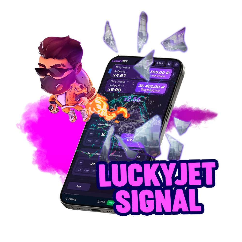 Lucky Jet Signal